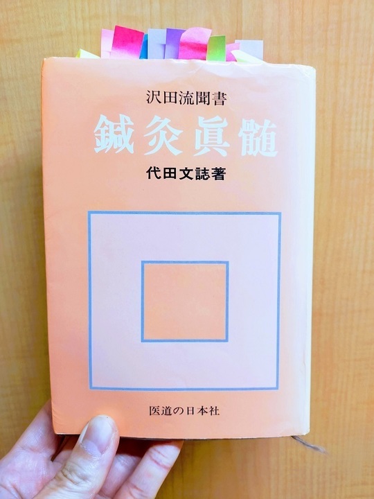 鍼灸師が教える「便秘」に効くツボ！おかだ鍼灸院